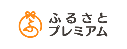 ふるさとプレミアム