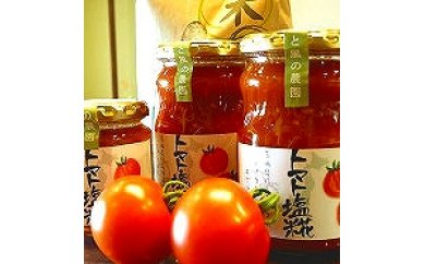 E-1 ☆トマト塩糀 米セット