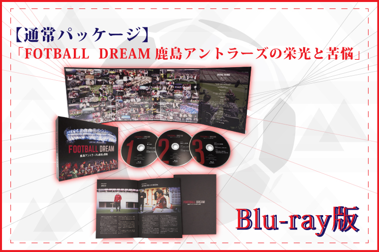 DU-3【通常パッケージ】「FOOTBALL DREAM 鹿島アントラーズの栄光と苦悩」 Blu-ray